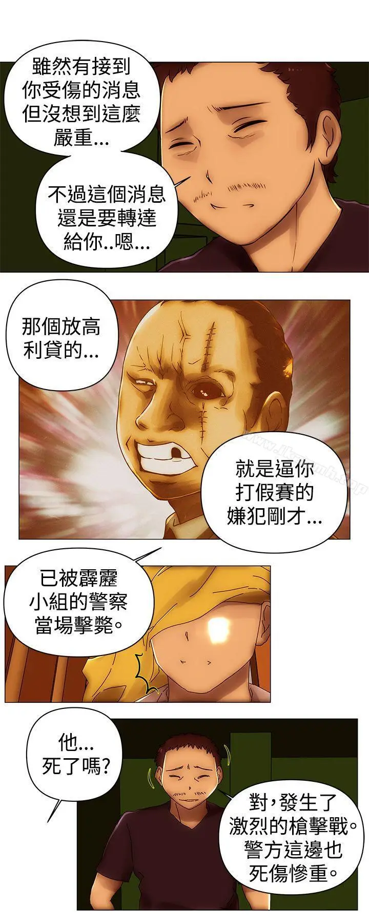 漫画《Commission(完结)》最终话第23张图