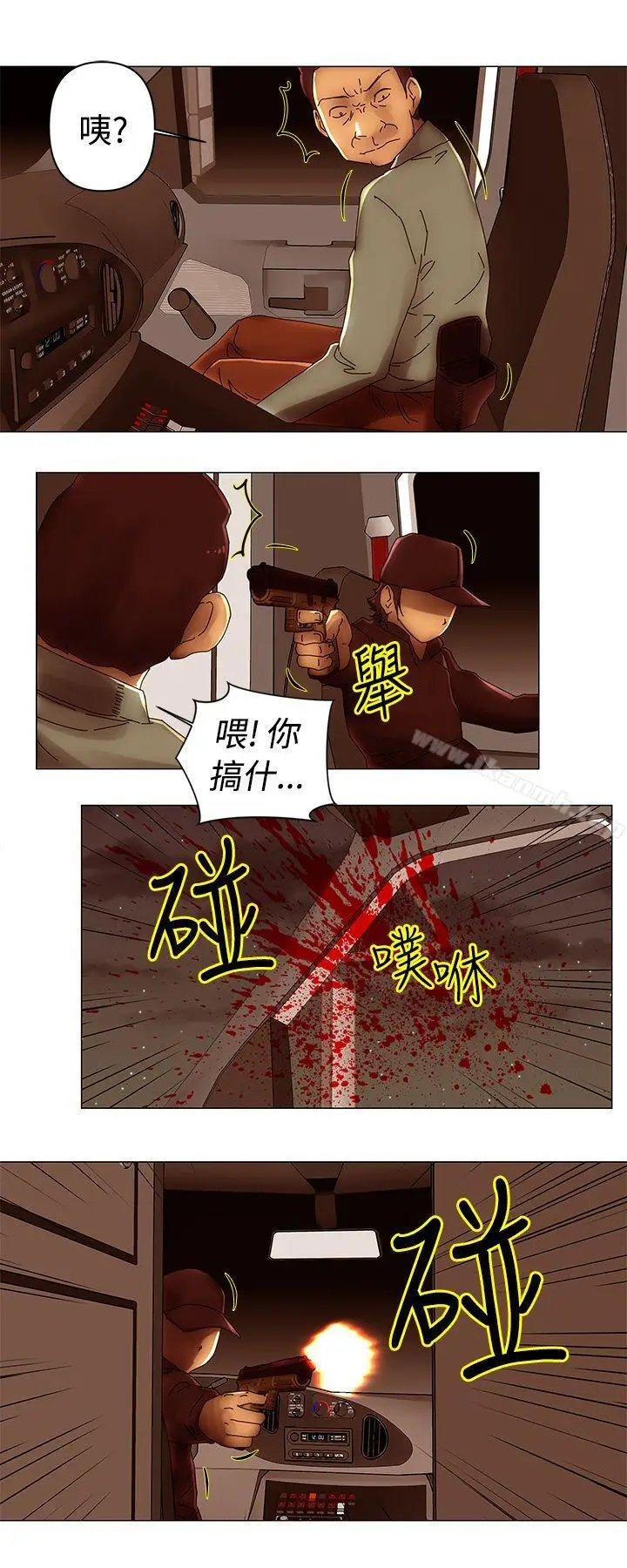 漫画《Commission(完结)》第47话第10张图
