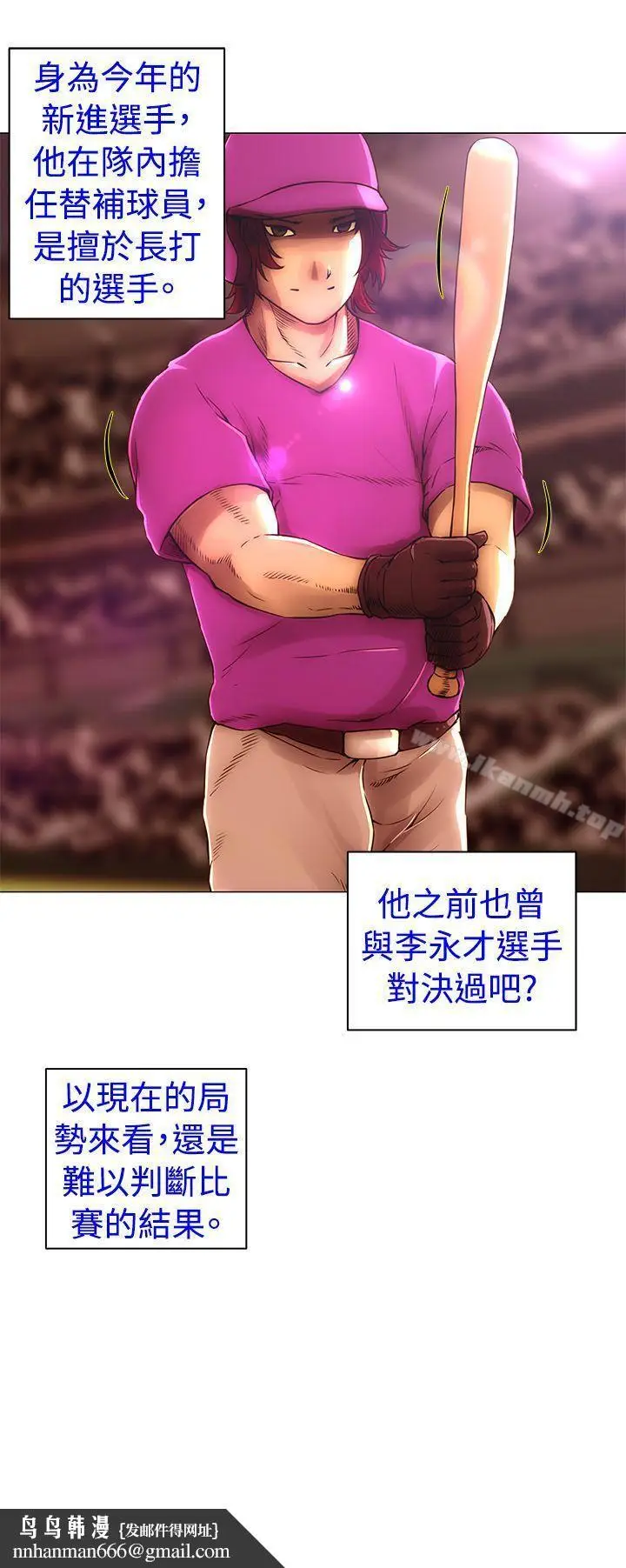 漫画《Commission(完结)》第47话第13张图