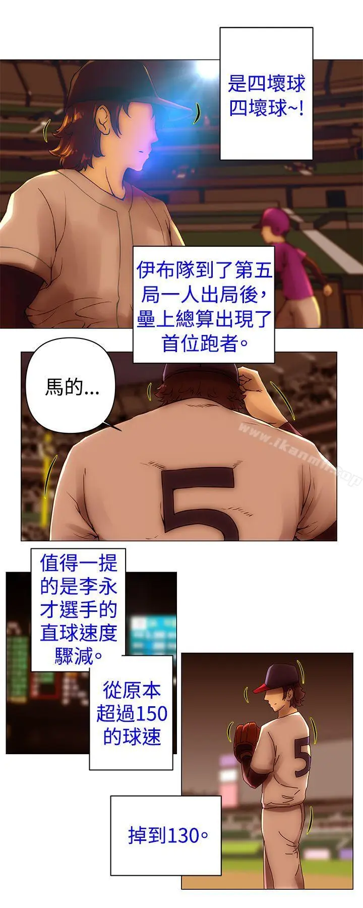 漫画《Commission(完结)》第47话第3张图