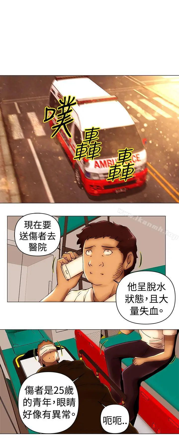 漫画《Commission(完结)》第47话第5张图