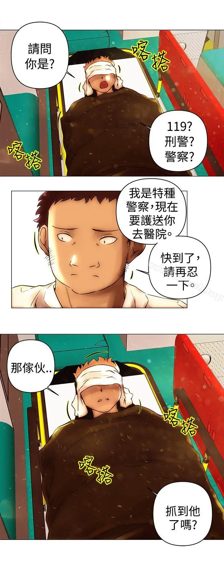 漫画《Commission(完结)》第47话第6张图