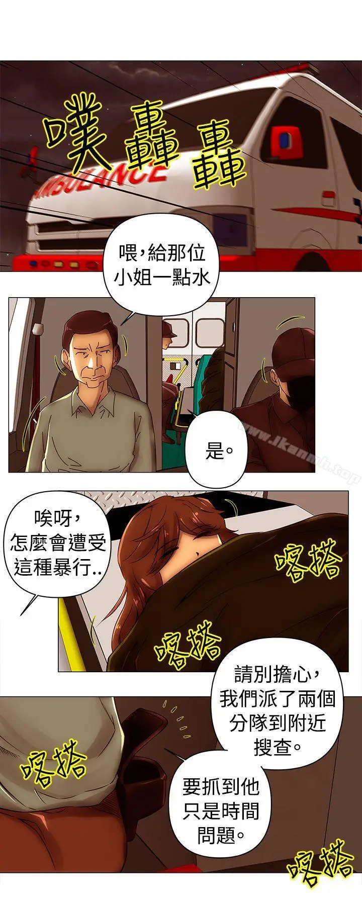 漫画《Commission(完结)》第47话第9张图