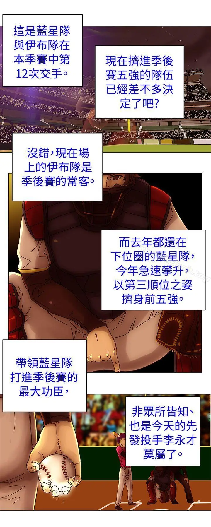 漫画《Commission(完结)》第45话第10张图