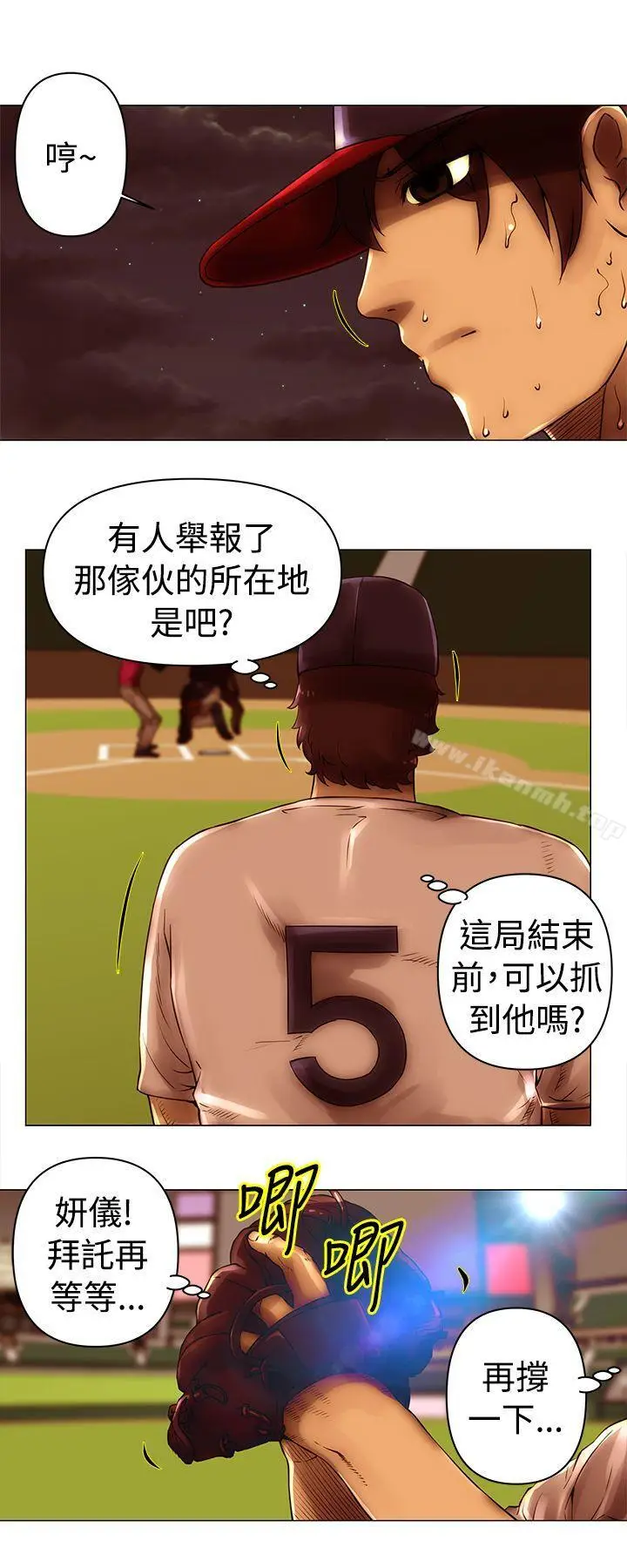 漫画《Commission(完结)》第45话第11张图