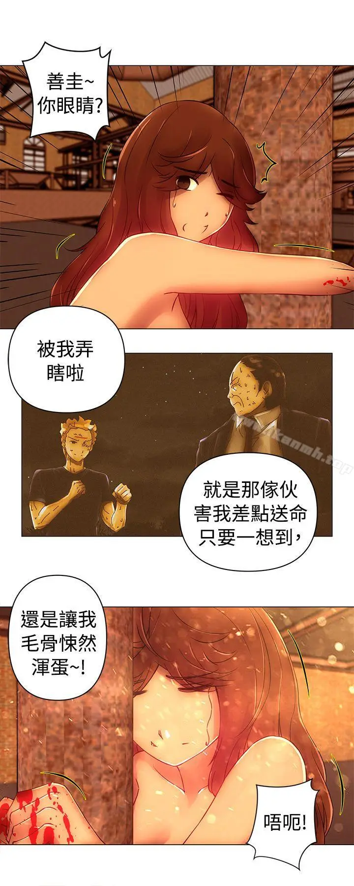 漫画《Commission(完结)》第45话第5张图