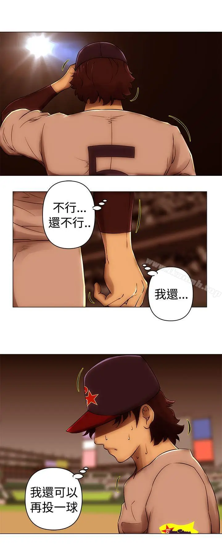 漫画《Commission(完结)》第49话第10张图