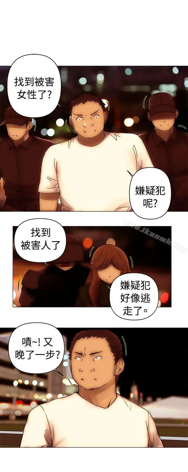 漫画《Commission(完结)》第49话第11张图