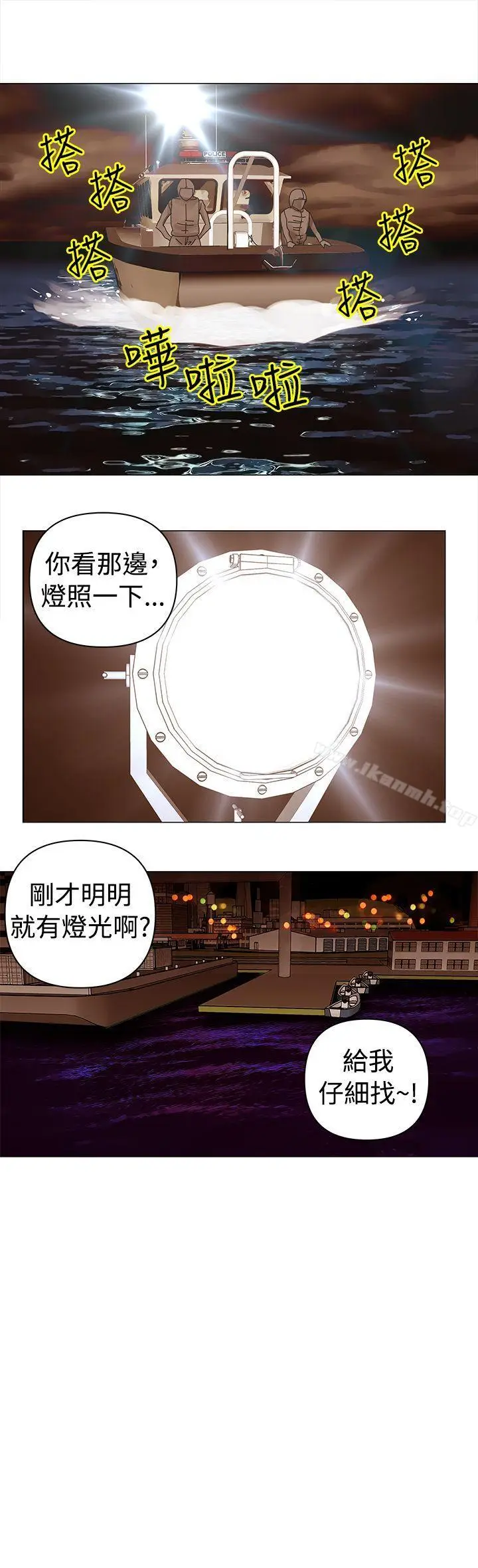 漫画《Commission(完结)》第49话第2张图