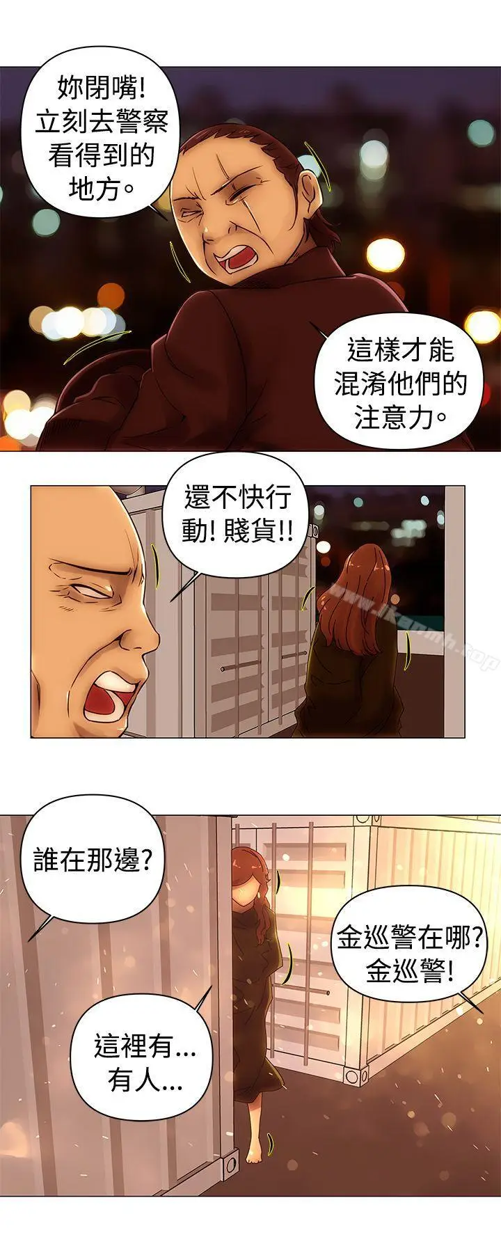 漫画《Commission(完结)》第49话第5张图