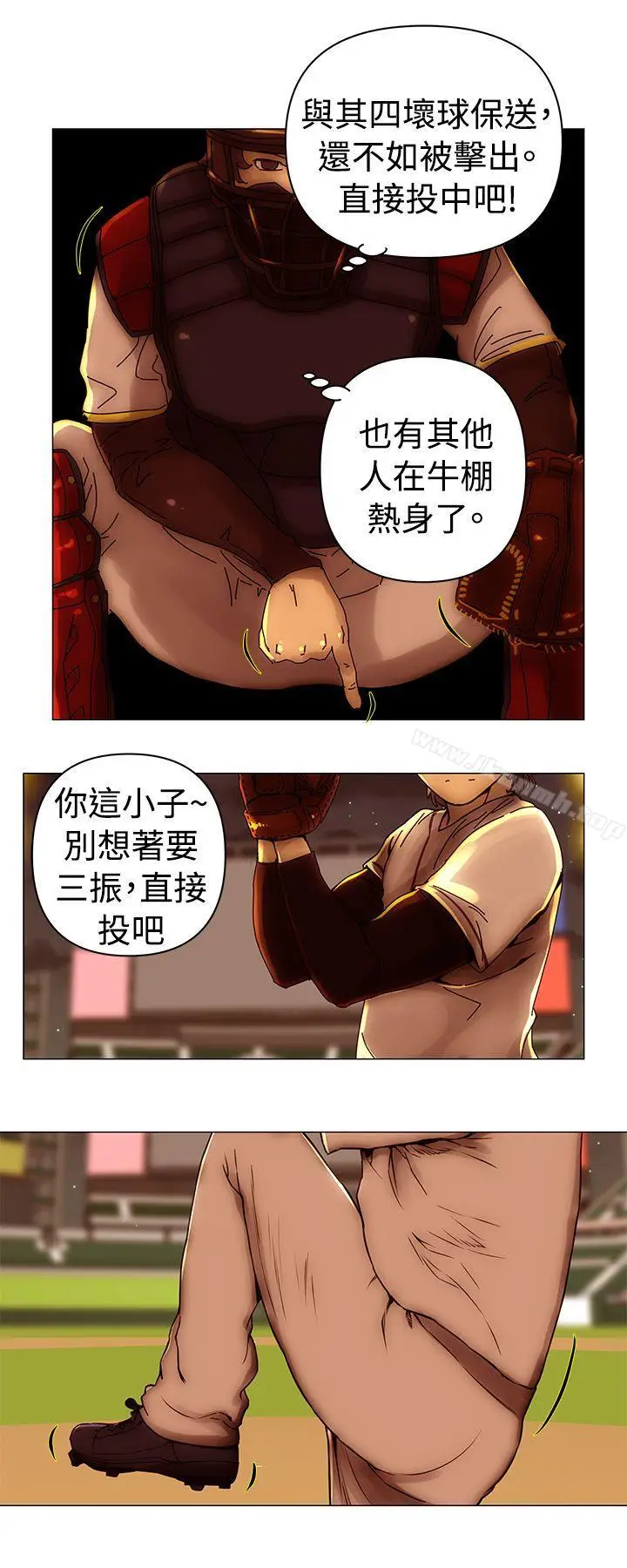 漫画《Commission(完结)》第49话第7张图