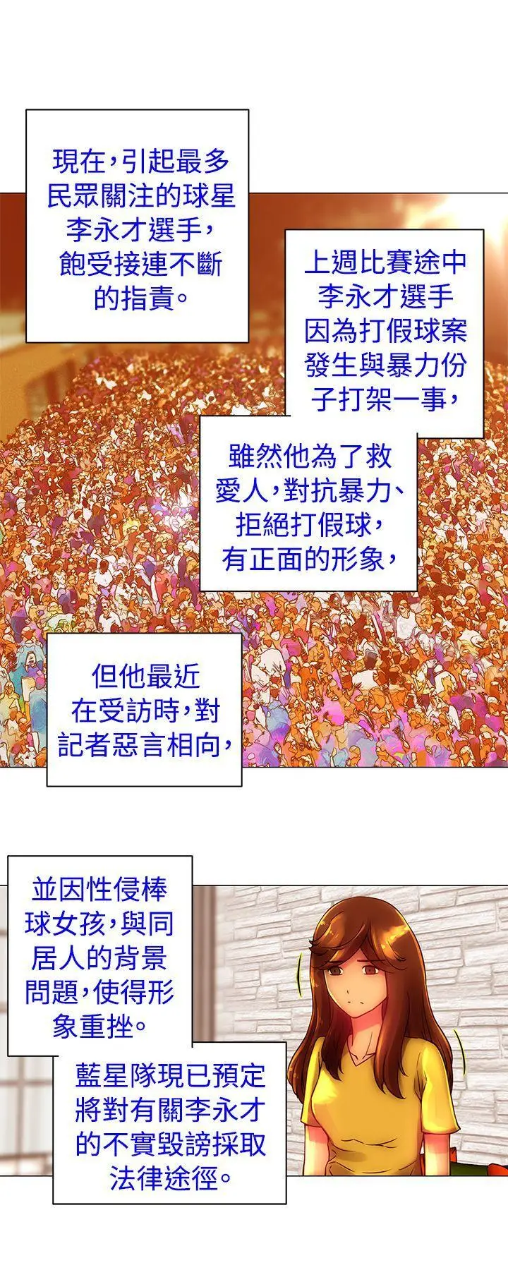 漫画《Commission(完结)》第43话第4张图