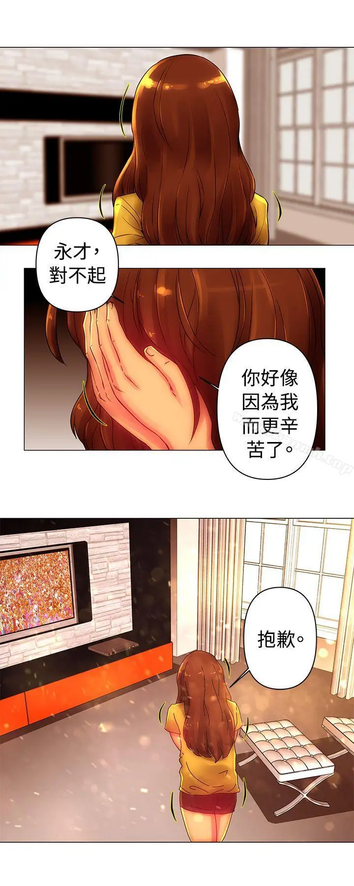 漫画《Commission(完结)》第43话第5张图