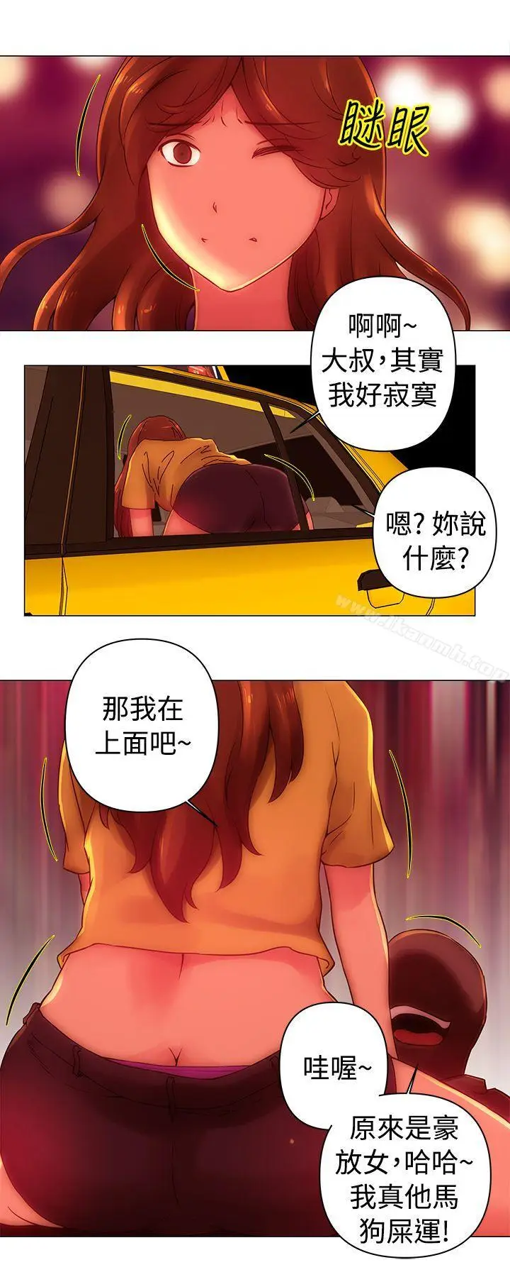 漫画《Commission(完结)》第35话第11张图