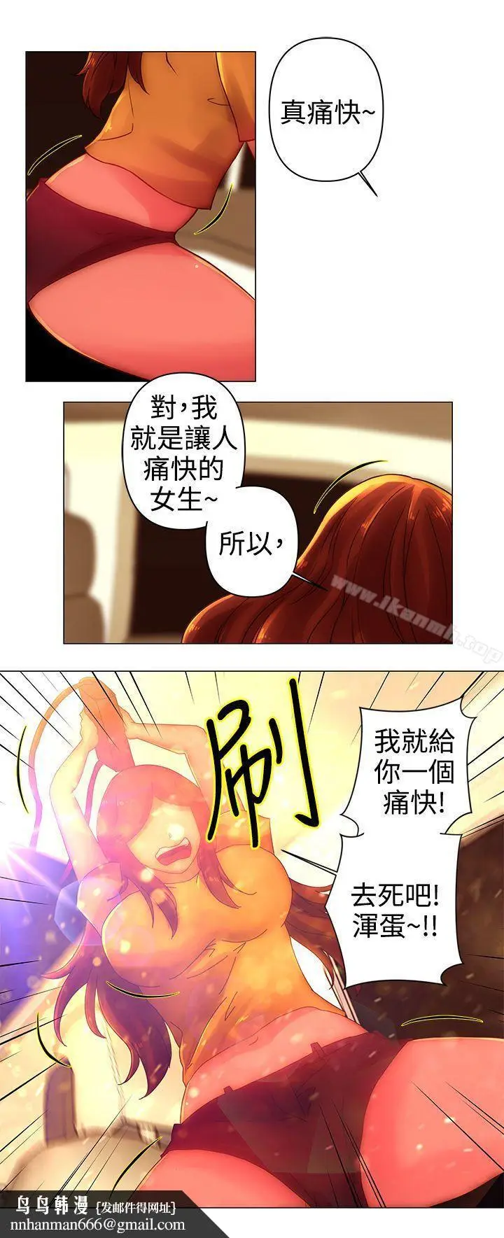 漫画《Commission(完结)》第35话第12张图