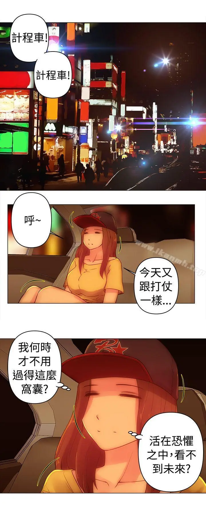 漫画《Commission(完结)》第35话第6张图