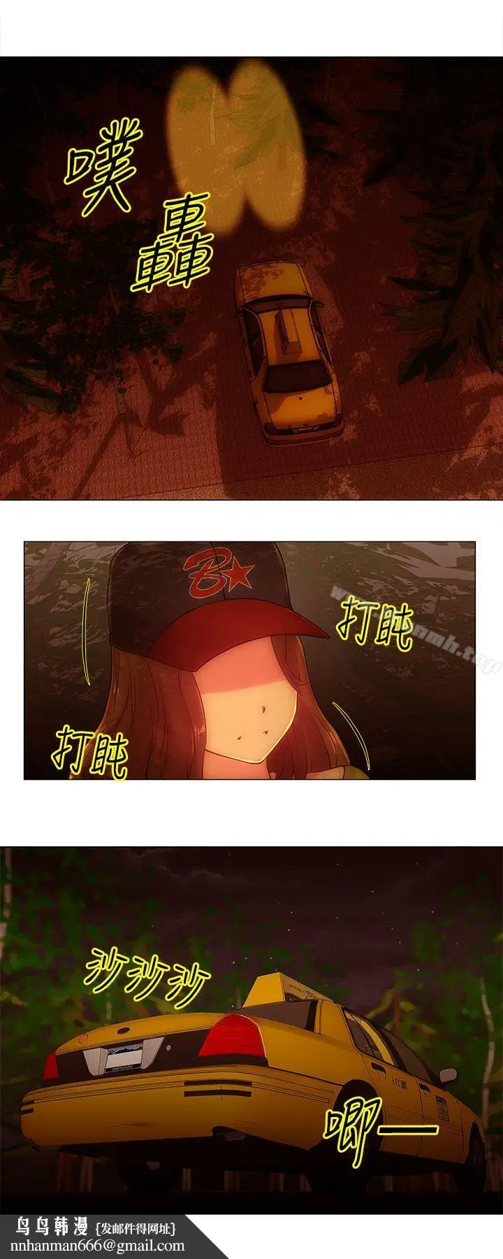 漫画《Commission(完结)》第35话第8张图