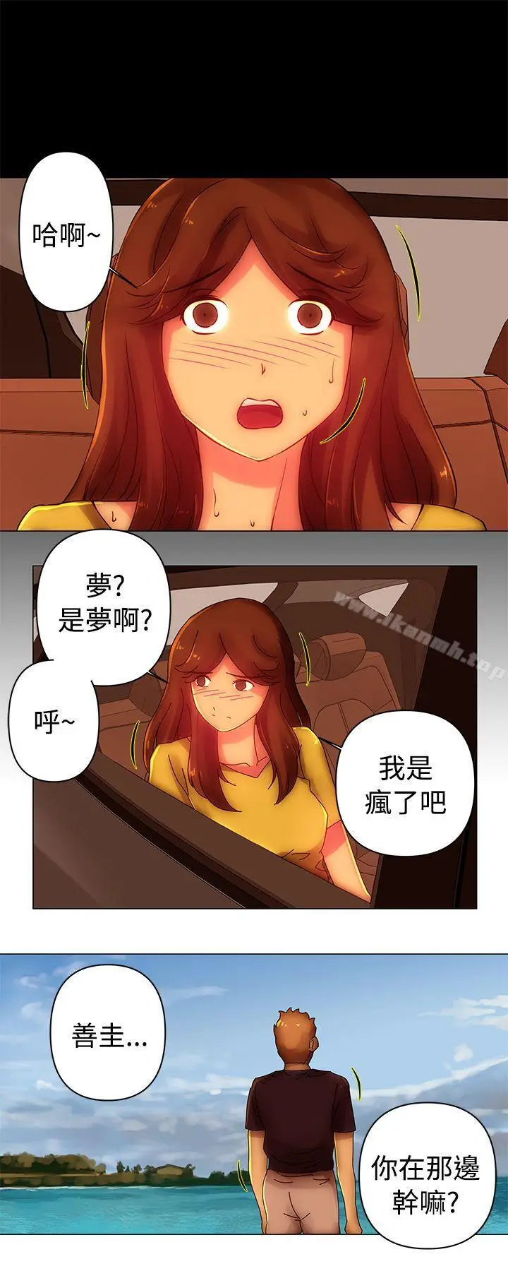 漫画《Commission(完结)》第37话第10张图