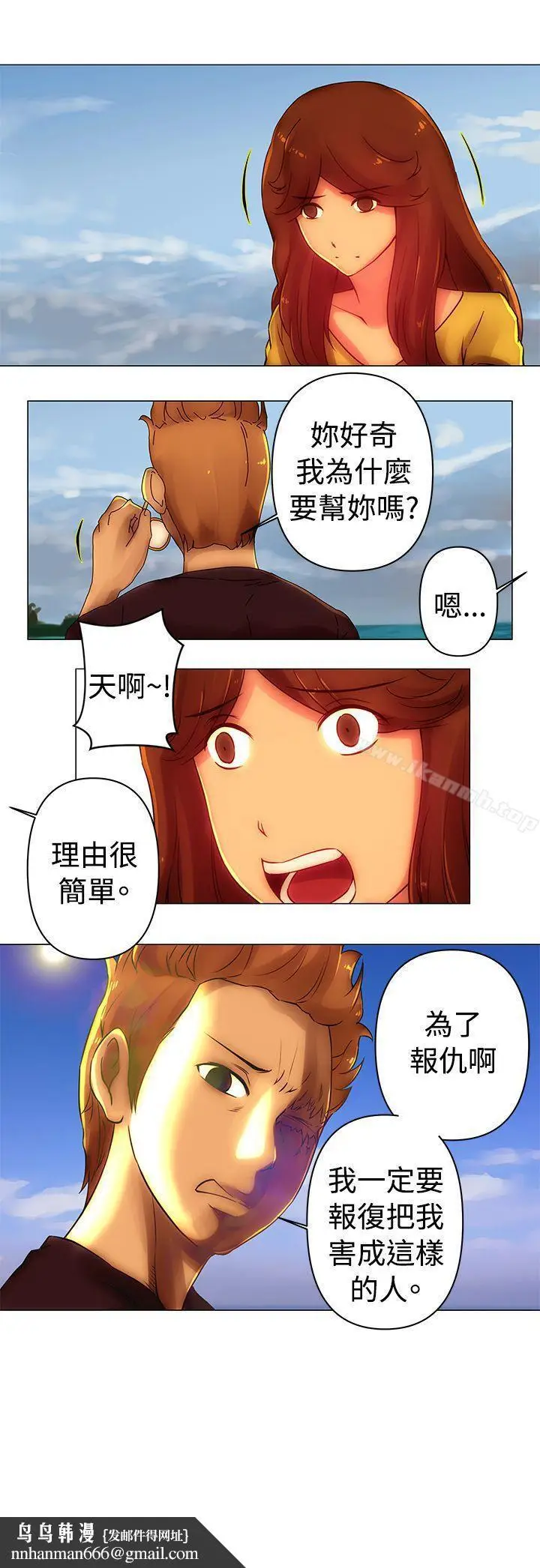 漫画《Commission(完结)》第37话第12张图