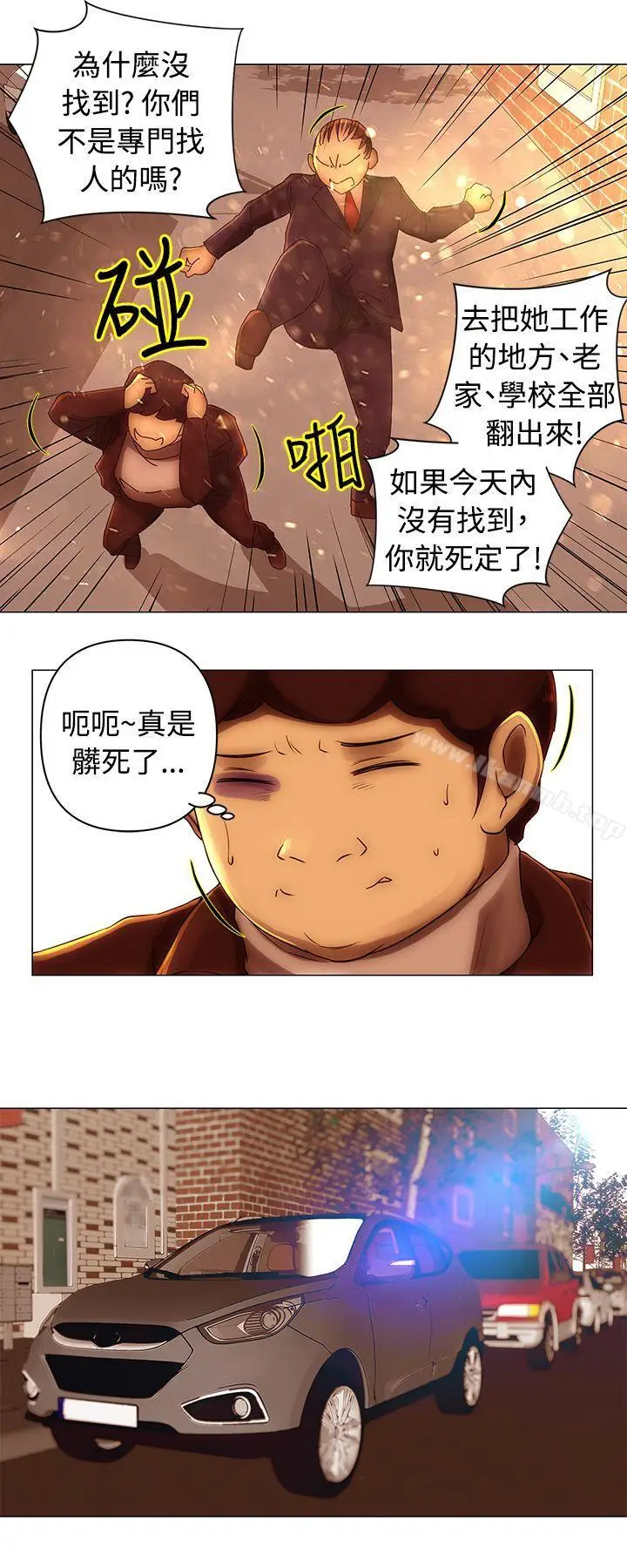 漫画《Commission(完结)》第37话第3张图