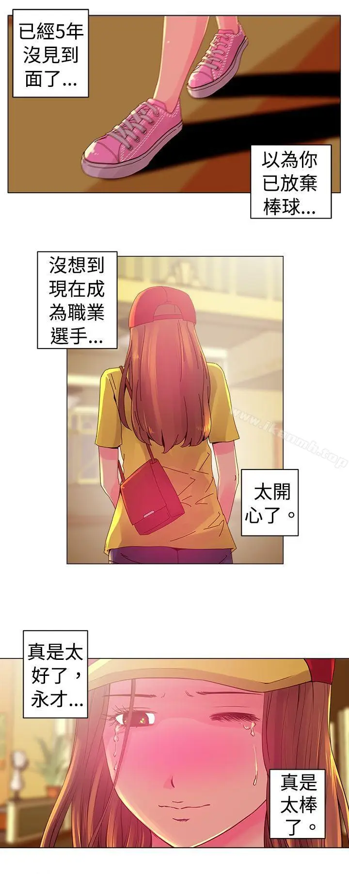 漫画《Commission(完结)》第1话第11张图