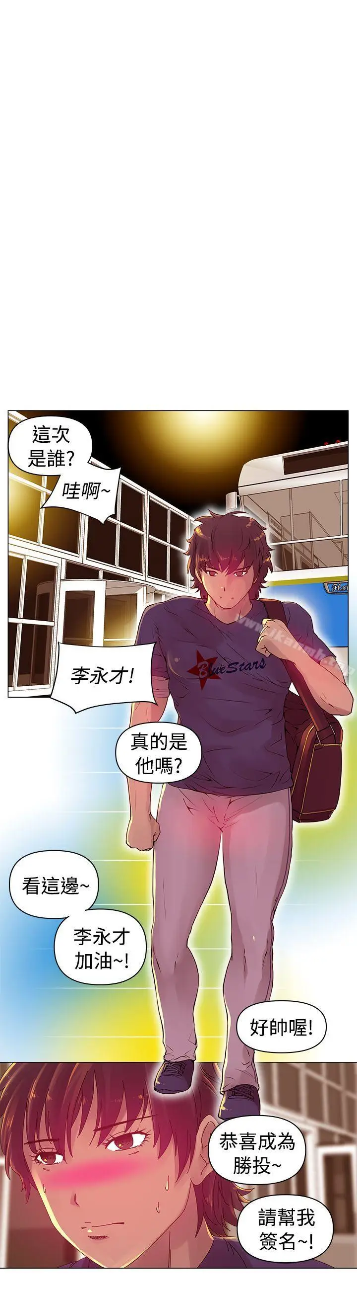 漫画《Commission(完结)》第1话第12张图