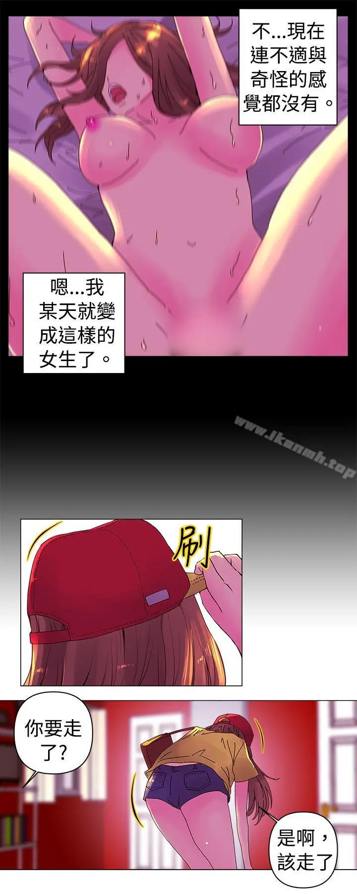 漫画《Commission(完结)》第1话第6张图