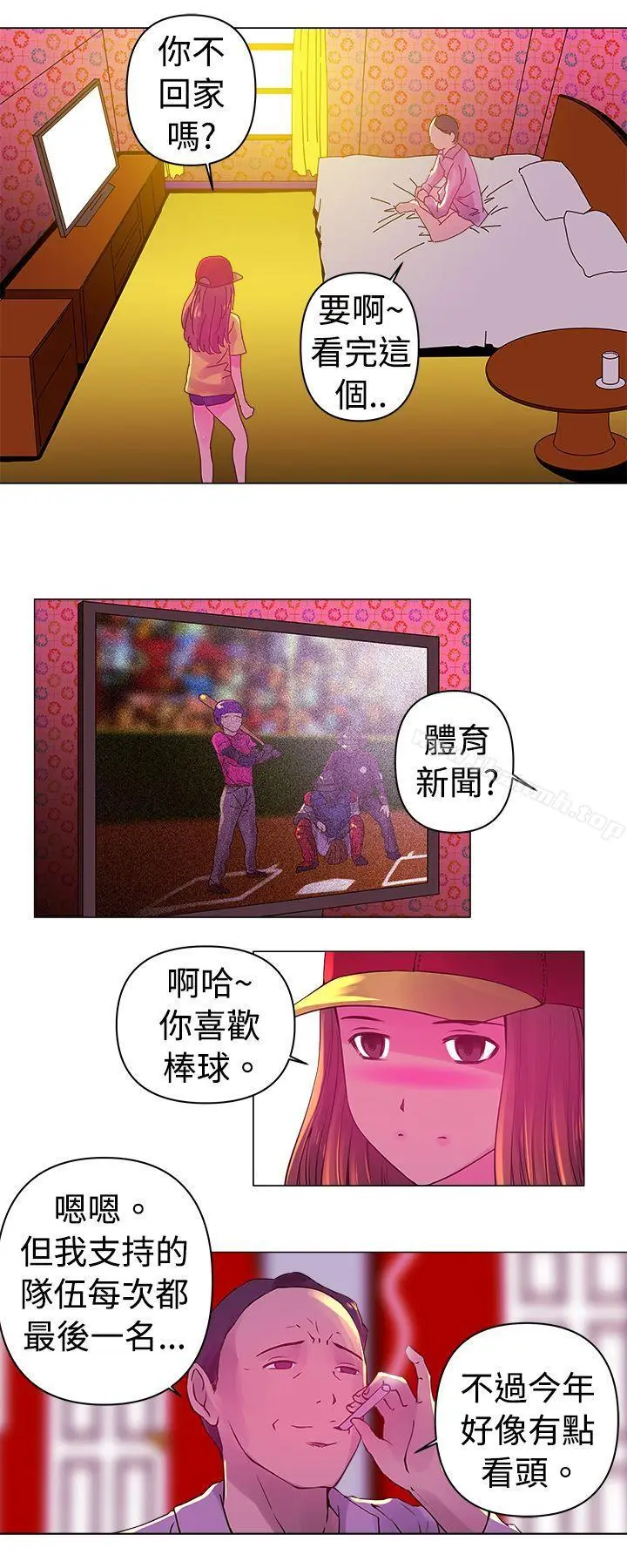 漫画《Commission(完结)》第1话第7张图