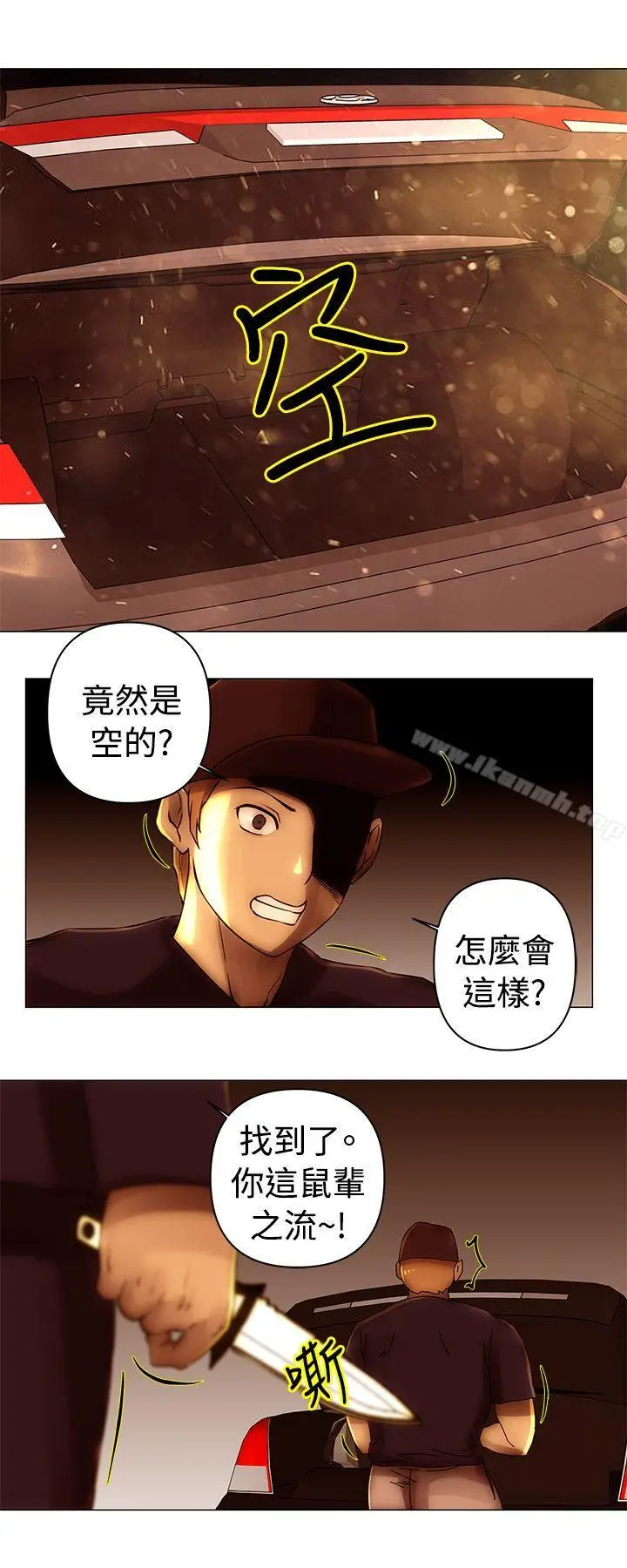 漫画《Commission(完结)》第39话第12张图