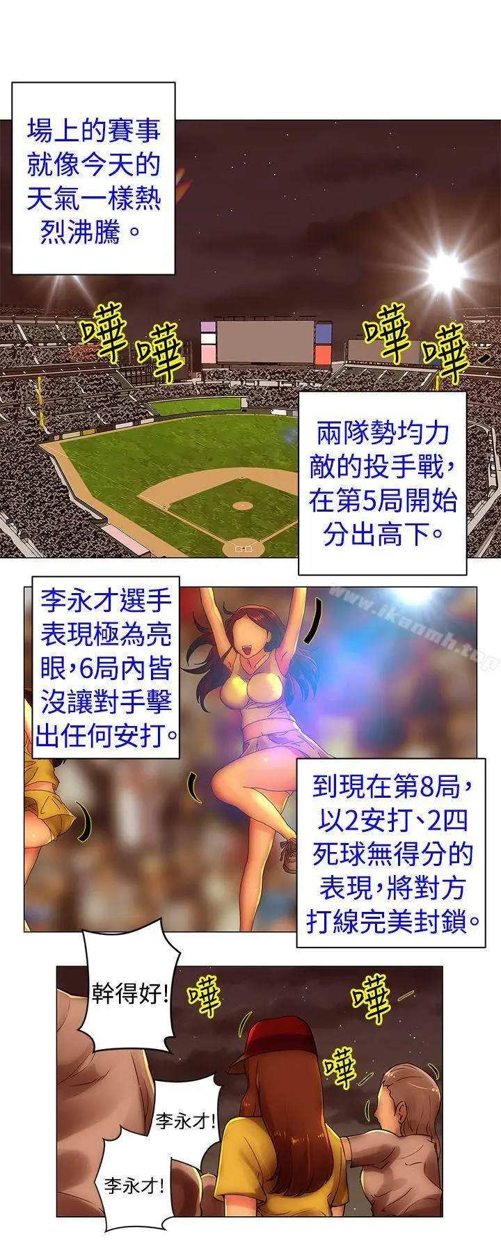 漫画《Commission(完结)》第39话第2张图