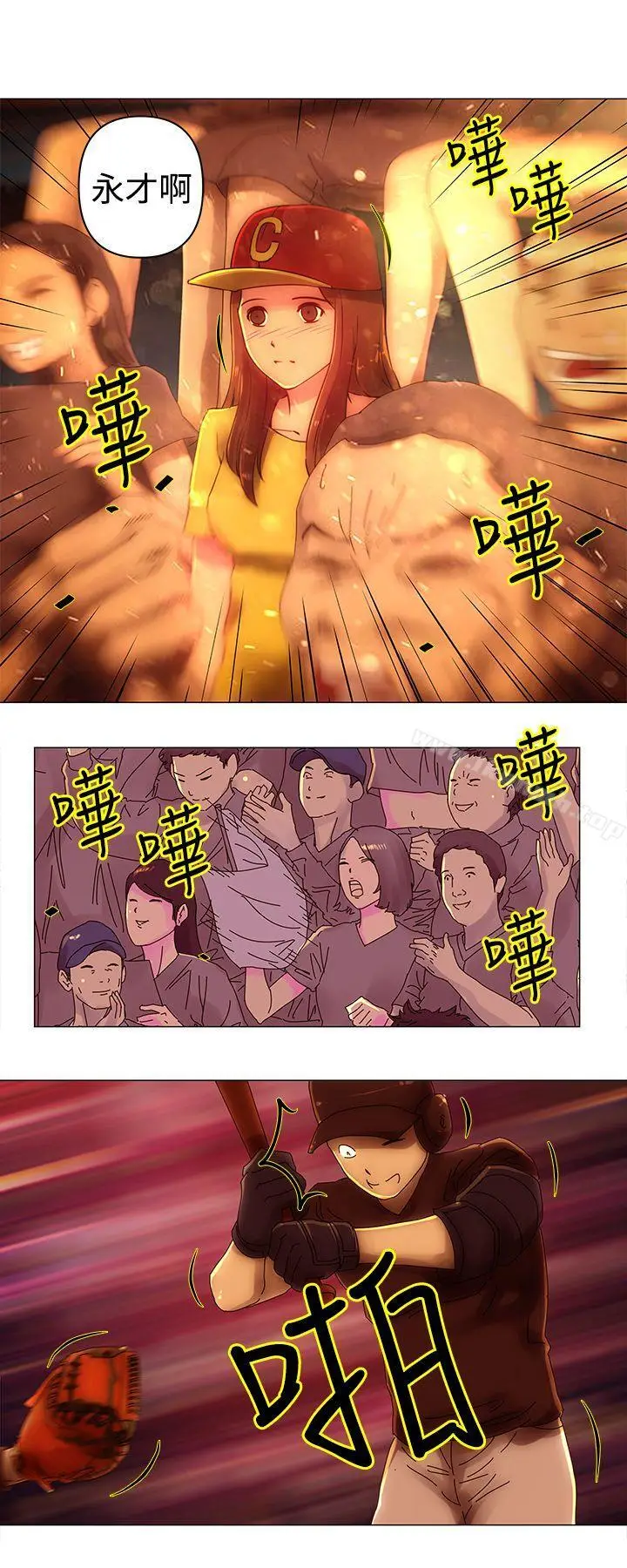漫画《Commission(完结)》第39话第3张图