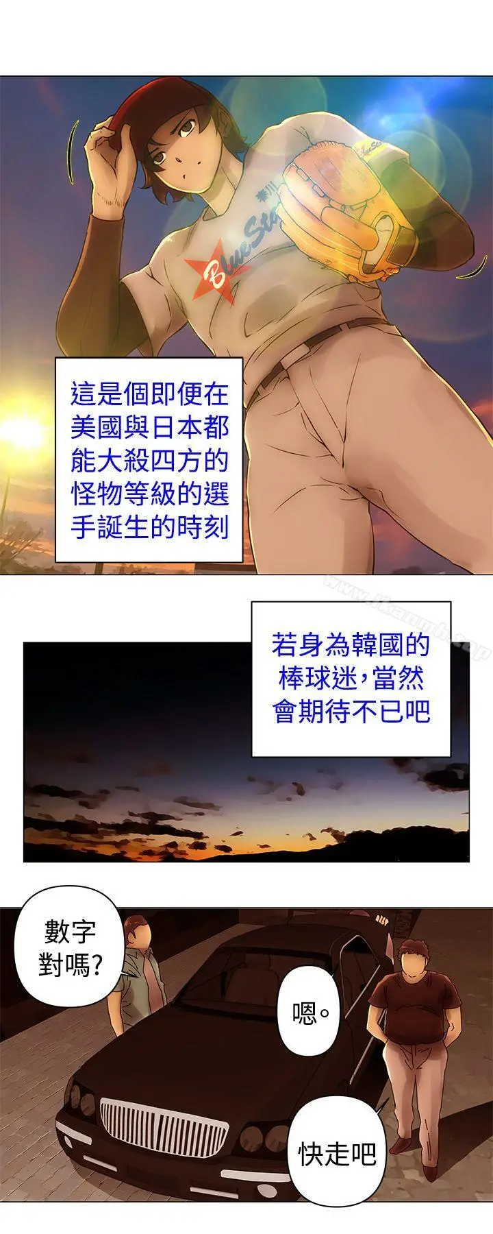 漫画《Commission(完结)》第39话第5张图