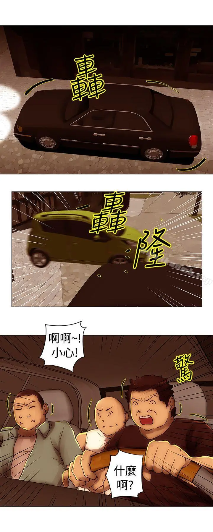 漫画《Commission(完结)》第39话第6张图
