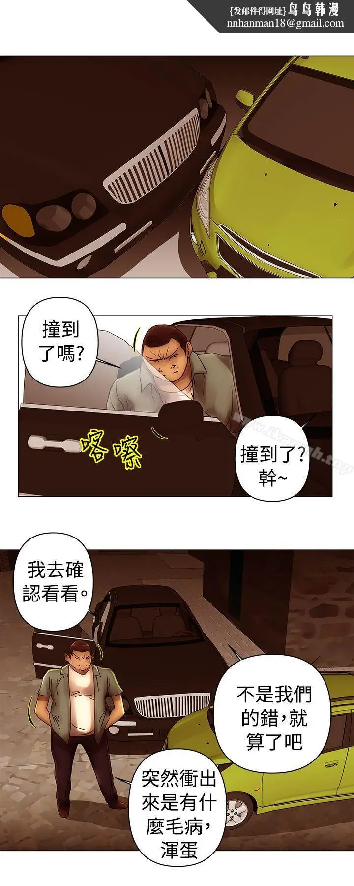 漫画《Commission(完结)》第39话第7张图