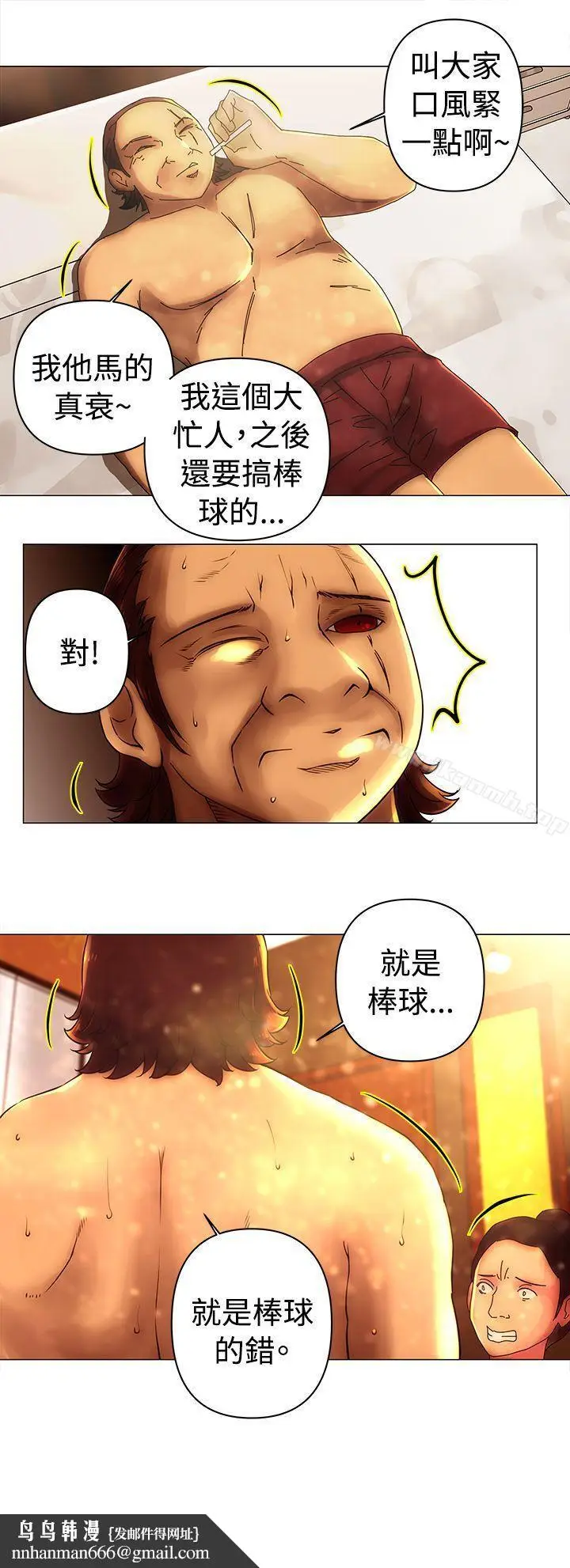 漫画《Commission(完结)》第30话第12张图
