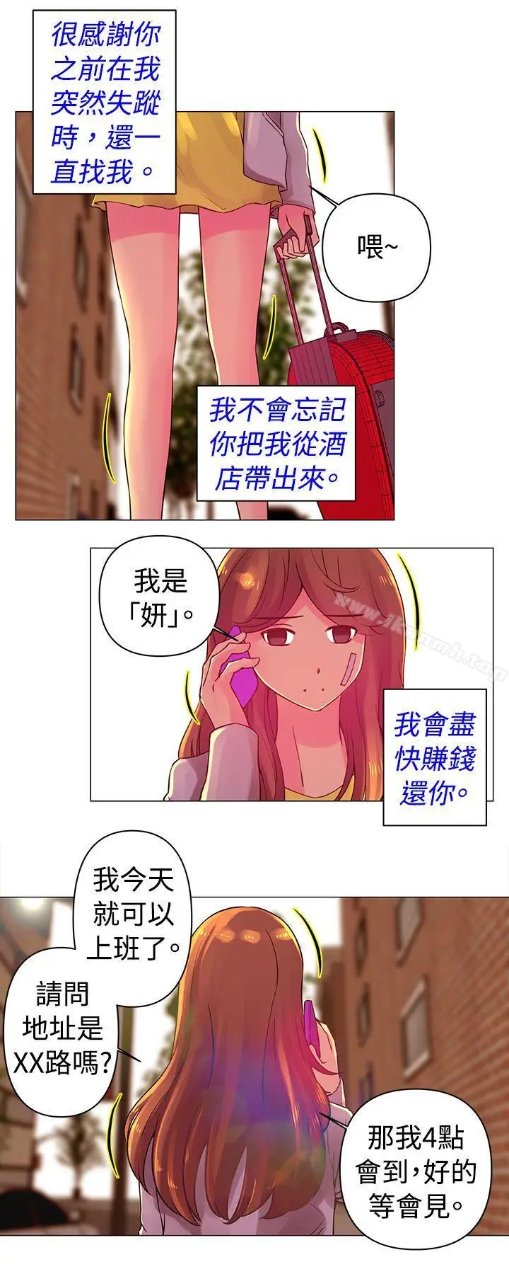 漫画《Commission(完结)》第30话第2张图