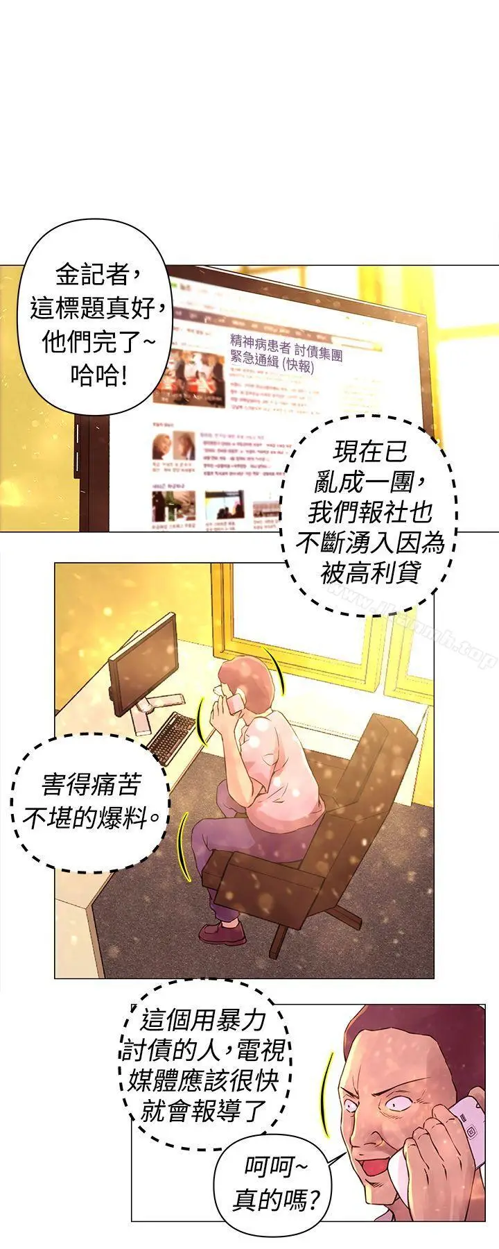 漫画《Commission(完结)》第30话第4张图
