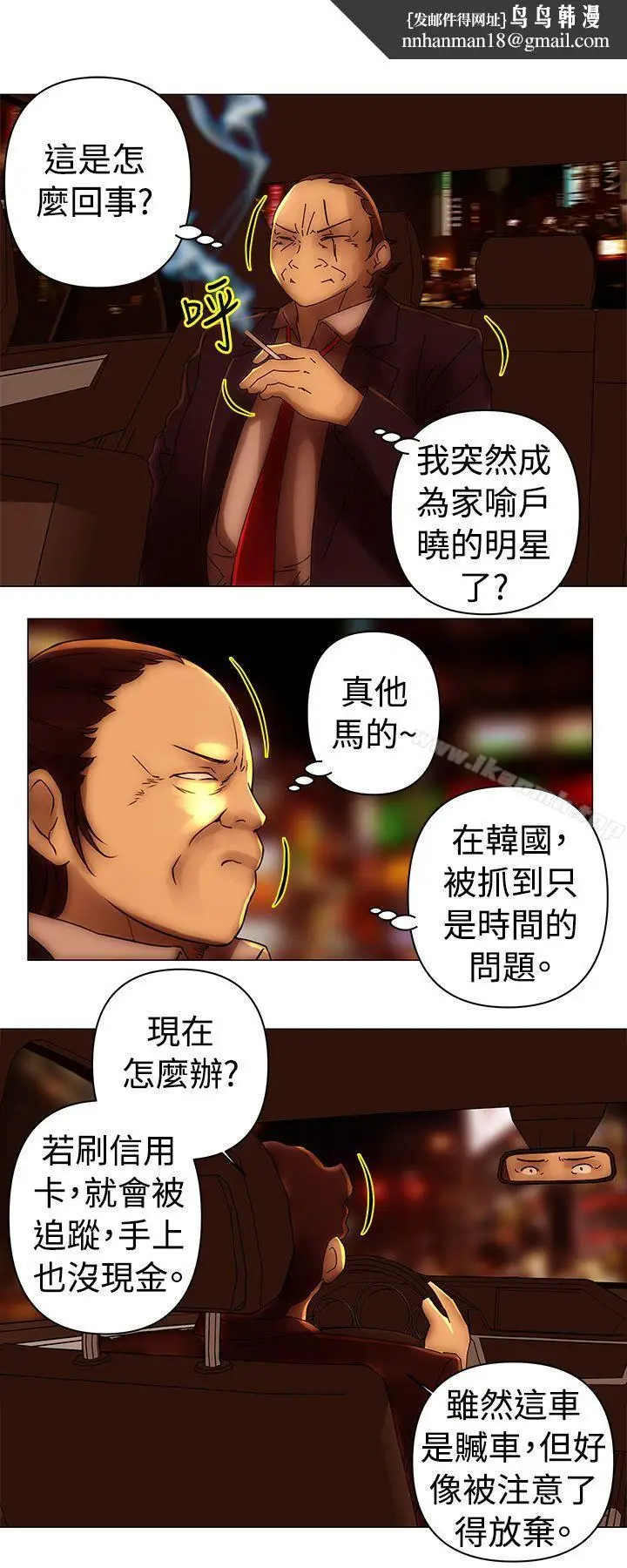 漫画《Commission(完结)》第30话第7张图