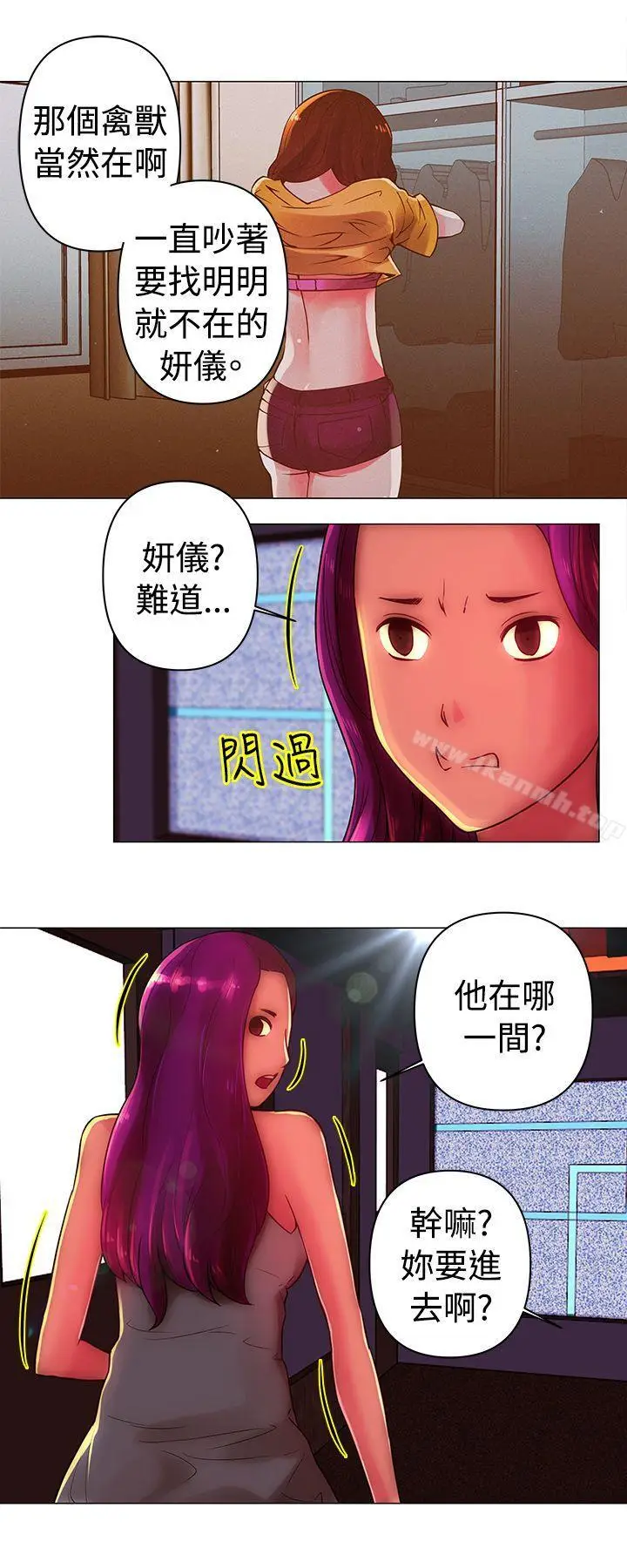 漫画《Commission(完结)》第31话第5张图