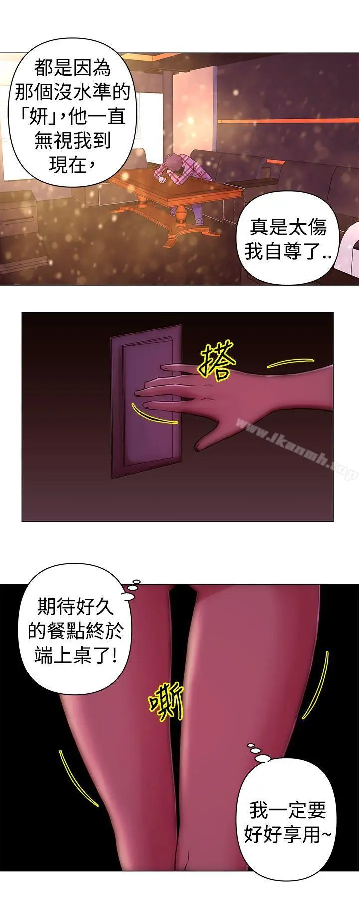 漫画《Commission(完结)》第31话第6张图