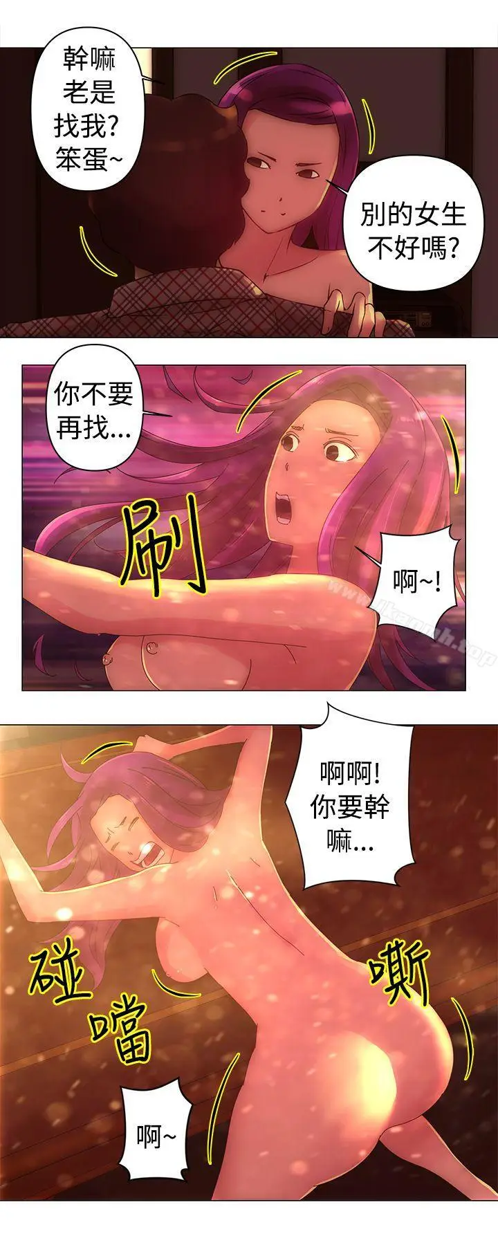 漫画《Commission(完结)》第31话第9张图