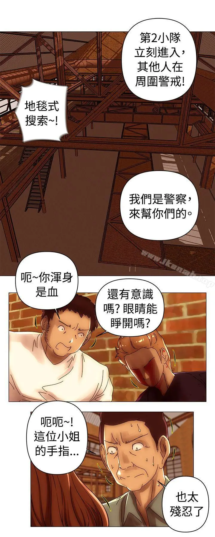 漫画《Commission(完结)》第46话第10张图