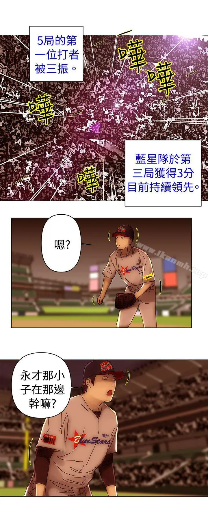 漫画《Commission(完结)》第46话第12张图