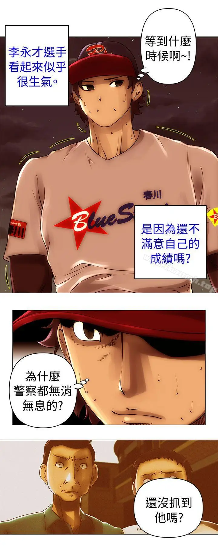 漫画《Commission(完结)》第46话第3张图