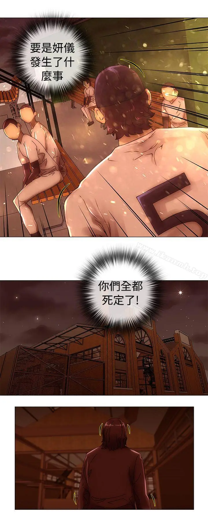 漫画《Commission(完结)》第46话第4张图