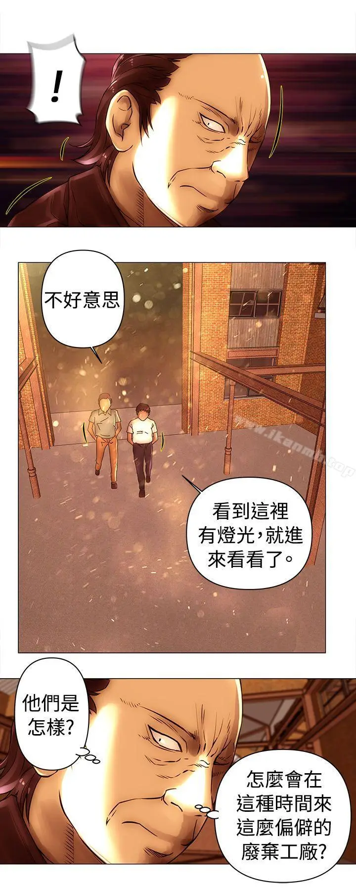 漫画《Commission(完结)》第46话第5张图