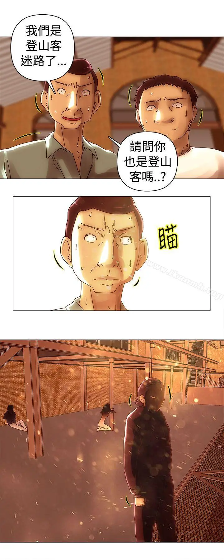 漫画《Commission(完结)》第46话第6张图