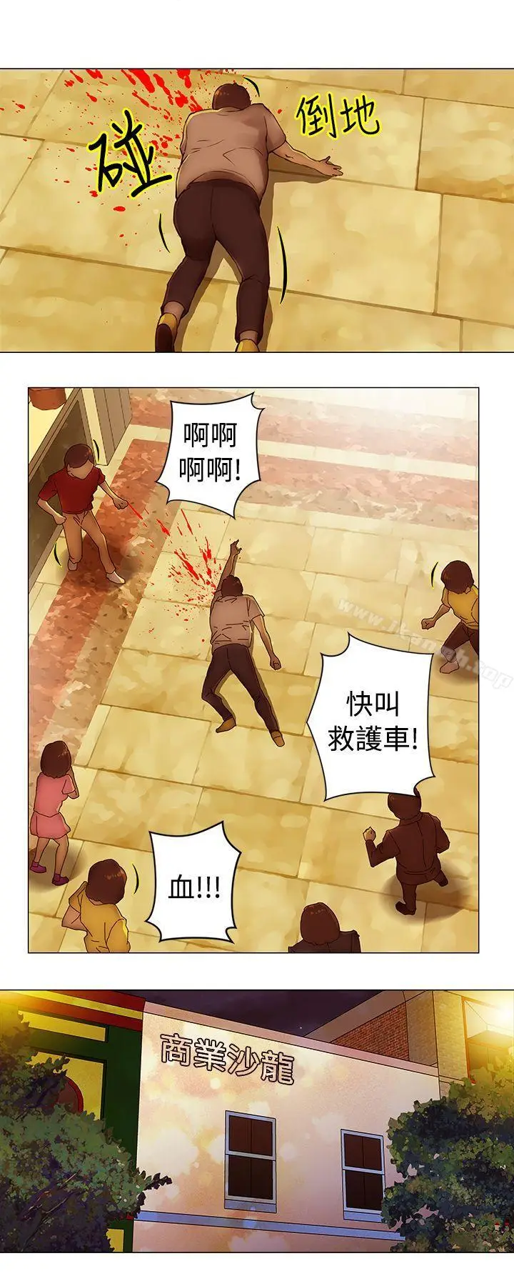 漫画《Commission(完结)》第32话第10张图