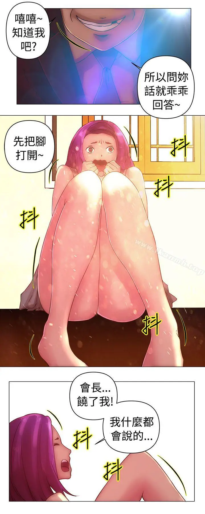 漫画《Commission(完结)》第32话第2张图