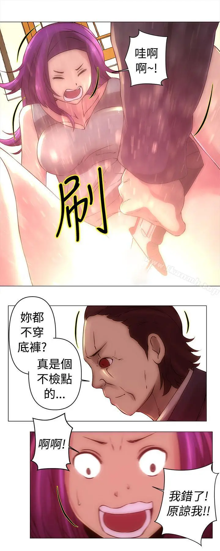 漫画《Commission(完结)》第32话第3张图